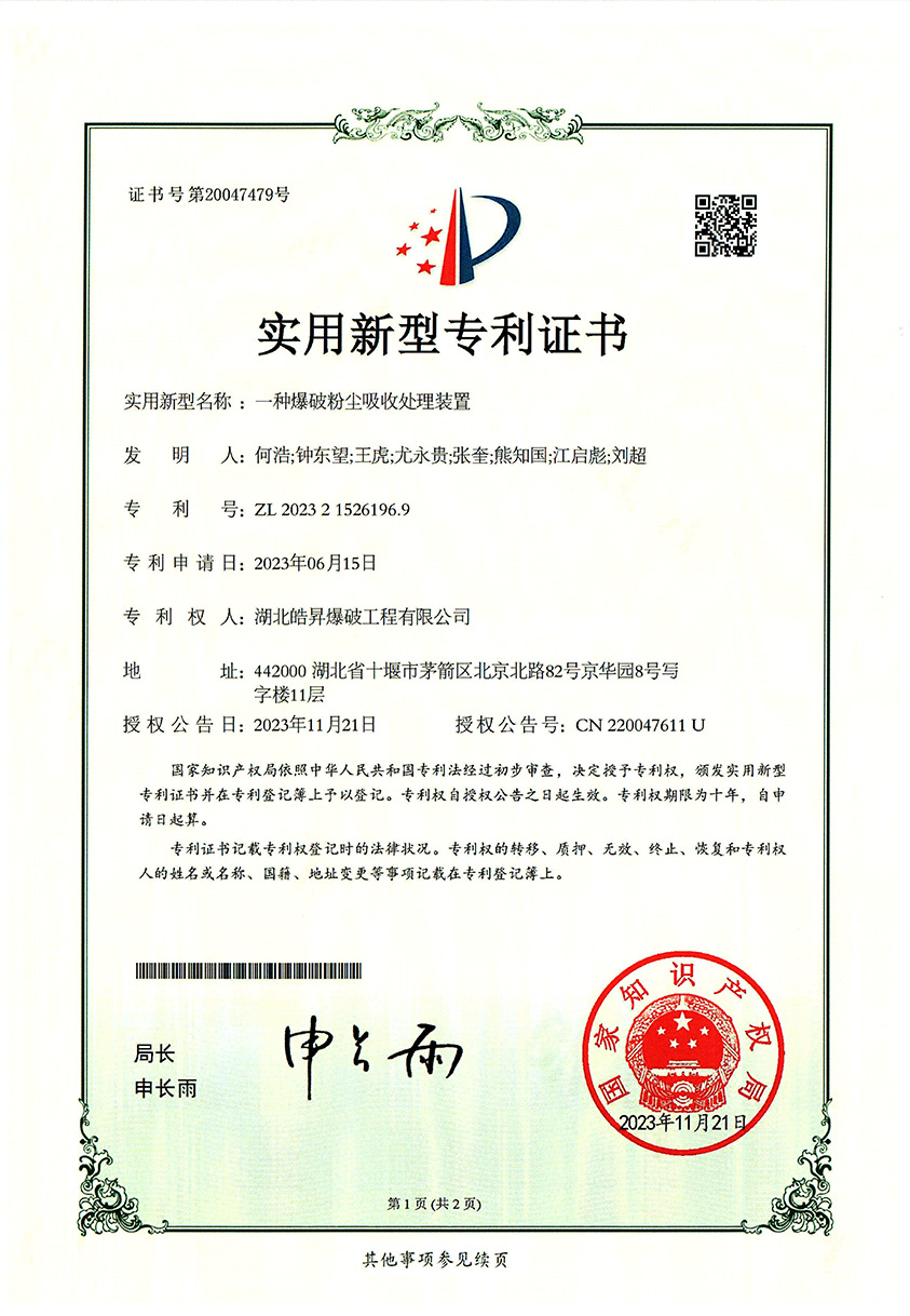 專利證書