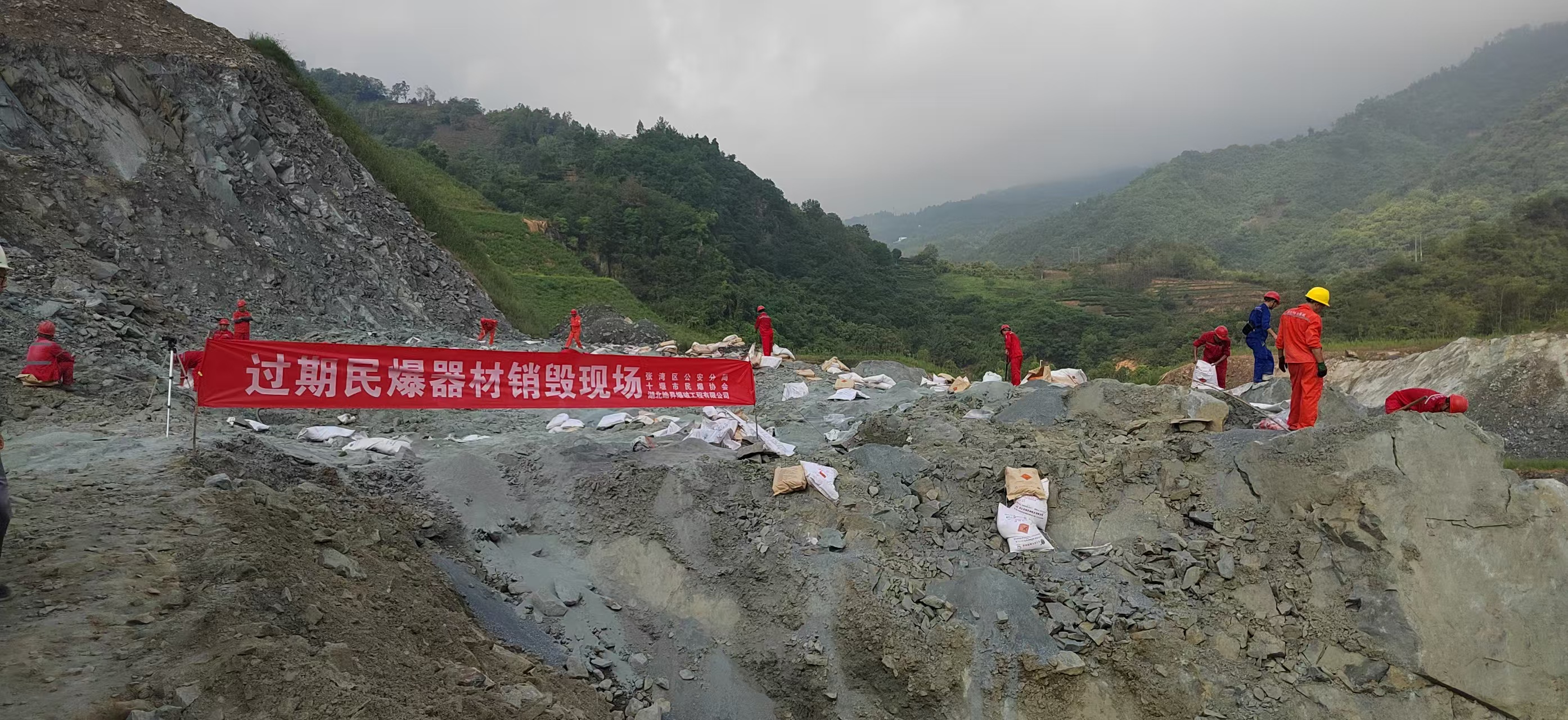 皓昇公司兩鄖路項(xiàng)目遺留過期炸藥安全銷毀