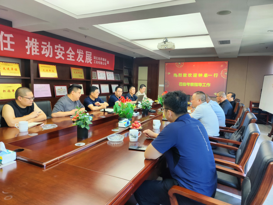 襄陽市保康國有資本投資集團(tuán)有限公司鐘總及?？悼h安達(dá)爆破有限公司一行蒞臨考察指導(dǎo)工作